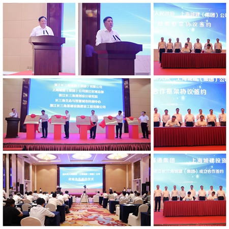 長三角簽約A.jpg