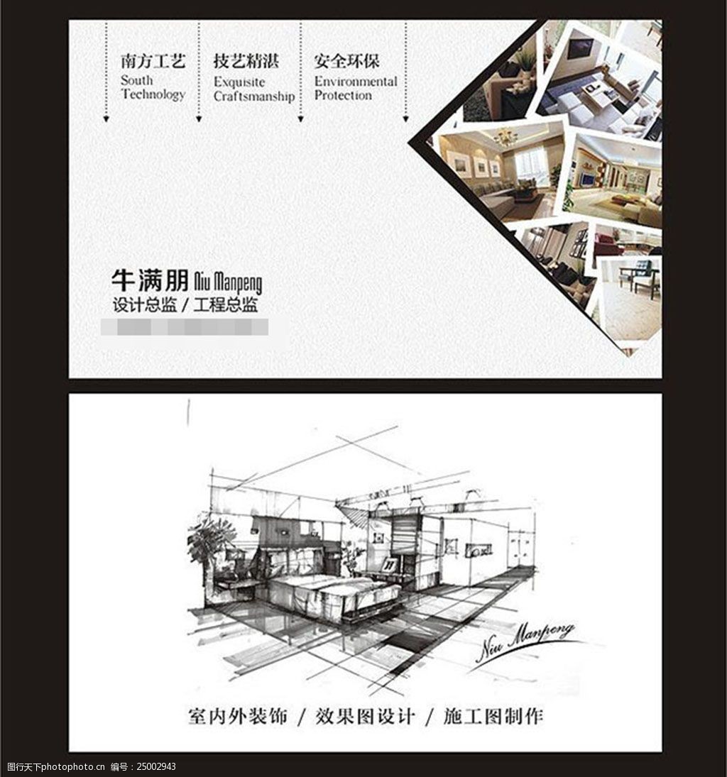 裝修公司名片